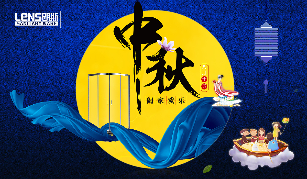 中秋节海报（图ZODk3ODIwMTY=） - 宣传物料 - 站酷设计师小小_人鱼原创素材 - 站酷ZCOOL