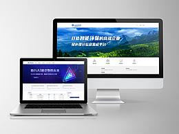 信泰綠色平臺(tái)
