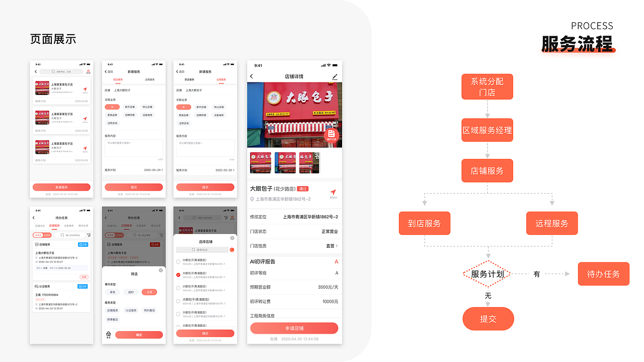 2021UI产品作品集(图ZMjMwODE1OTky) - 交互/UE - 站酷设计师大薇Vicky原创素材 - 站酷ZCOOL