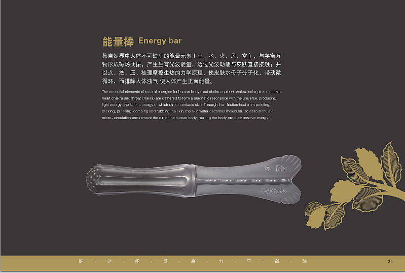 魔油产品画册（图ZMTM5Mjk4MzI=） - 书籍/画册 - 站酷设计师漾漾好原创素材 - 站酷ZCOOL