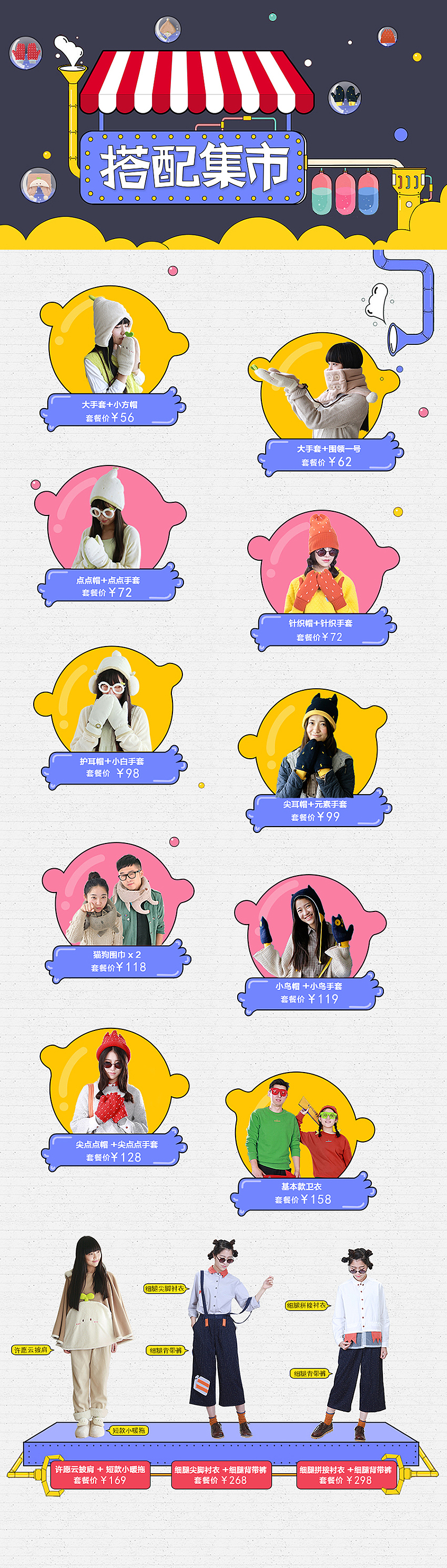 活动二级页面（图ZNTIyMTM3ODQ=） - 电商 - 站酷设计师阿白naonao原创素材 - 站酷ZCOOL
