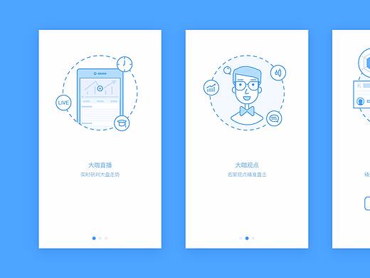 线框风格引导页（个人主页-ZMjU3Mjc3MjQ=） - APP界面 - 站酷设计师Ronanlll原创素材 - 站酷ZCOOL