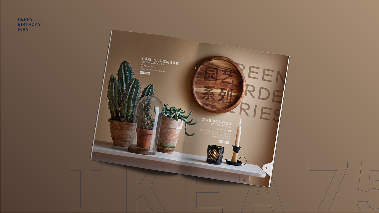 宜家IKEA 75周年画册升级计划（图ZMTMyNjg5MjA4） - 书籍/画册 - 站酷设计师你好我是小谢同学原创素材 - 站酷ZCOOL