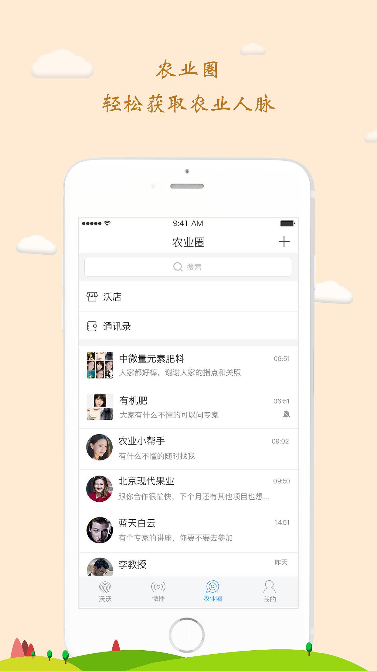 AppStore介绍页（图ZMjA0NzU4NzQw） - 其他 - 站酷设计师猴子猴子h原创素材 - 站酷ZCOOL