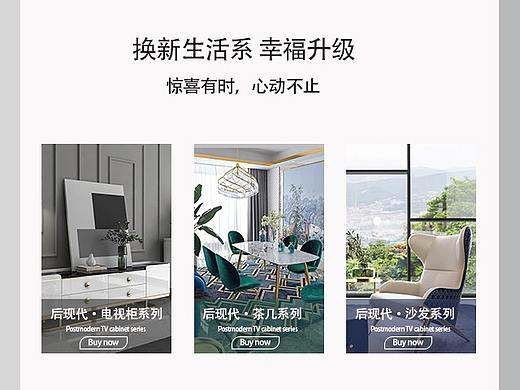 手机端家具首页