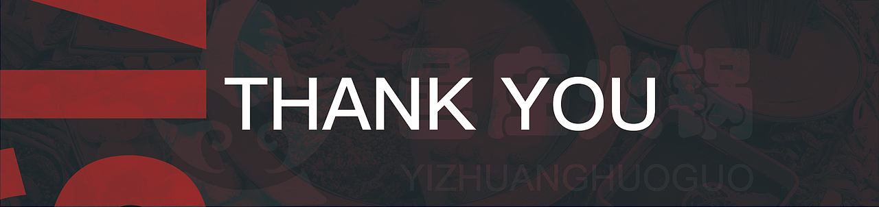 原创 重庆邑庄火锅VI