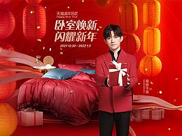 2021 8-12月作品集（首页x7）