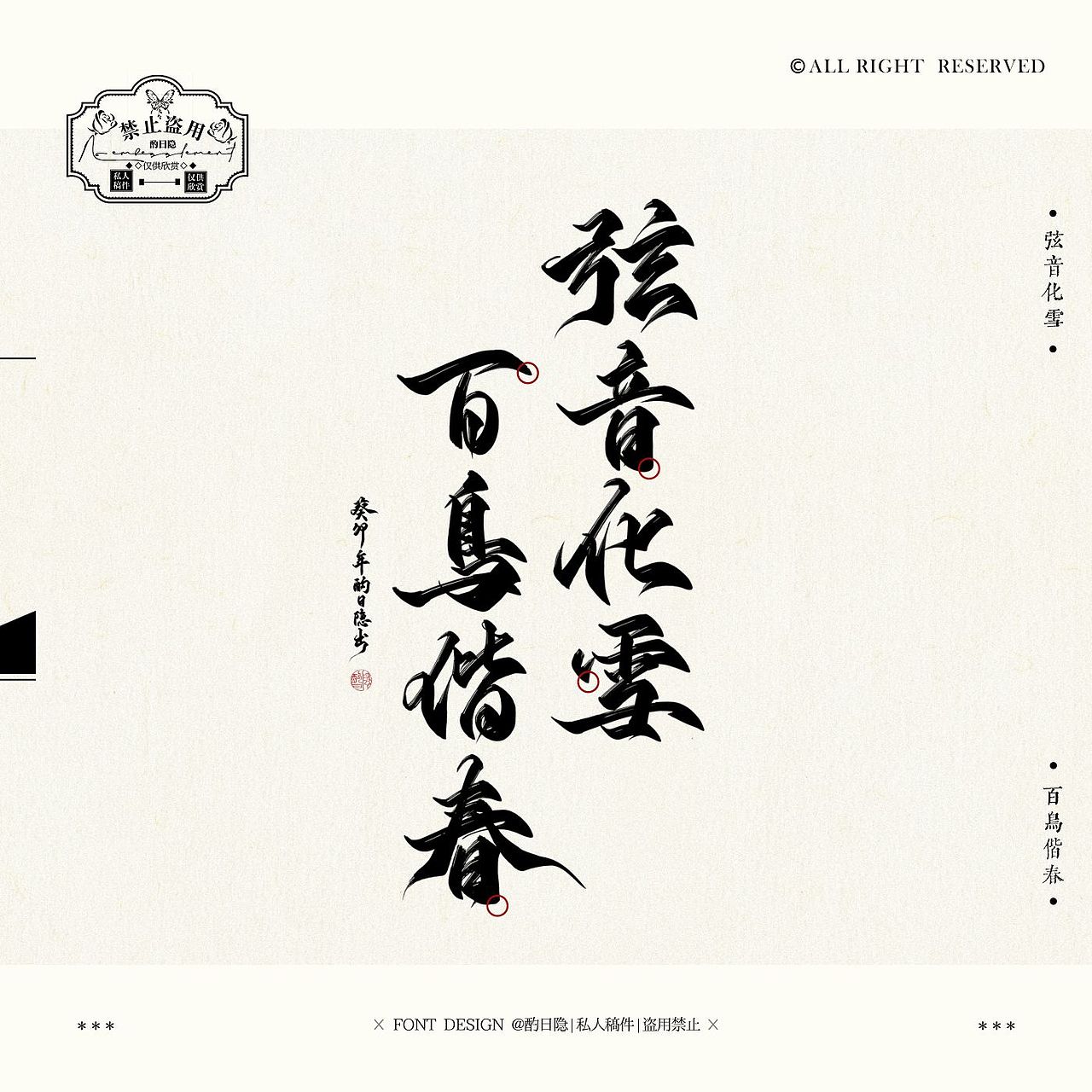 近期板写3.0（图ZMzQxMzA0ODI0） - 字体/字形 - 站酷设计师旧怨难书原创素材 - 站酷ZCOOL