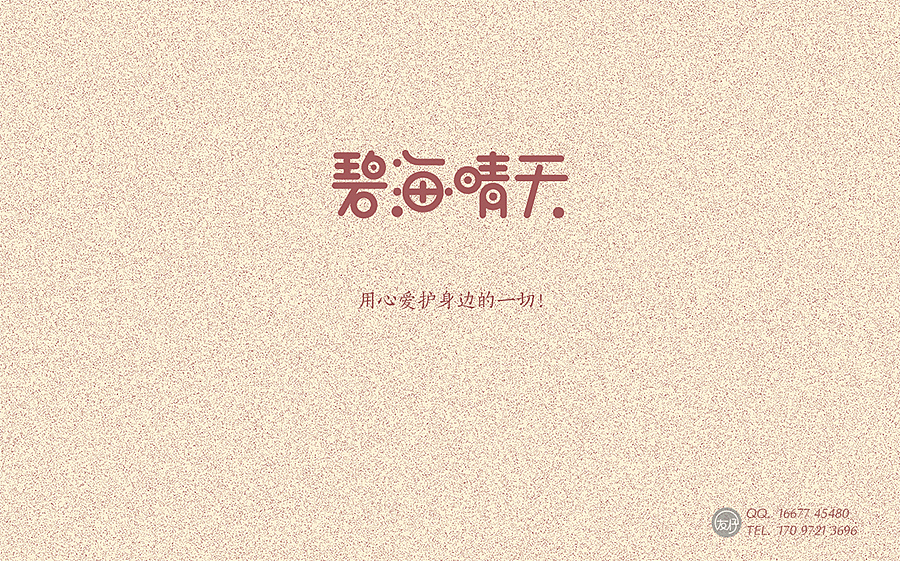 《老字再会》01~10期（图ZNTYxMzgwNjA=） - 字体/字形 - 站酷设计师友仔原创素材 - 站酷ZCOOL