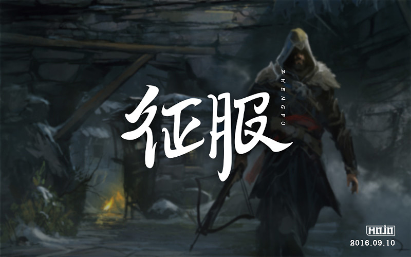 之前的字体练习整理（图ZNjM4MTg4ODA=） - 字体/字形 - 站酷设计师MOJOw原创素材 - 站酷ZCOOL