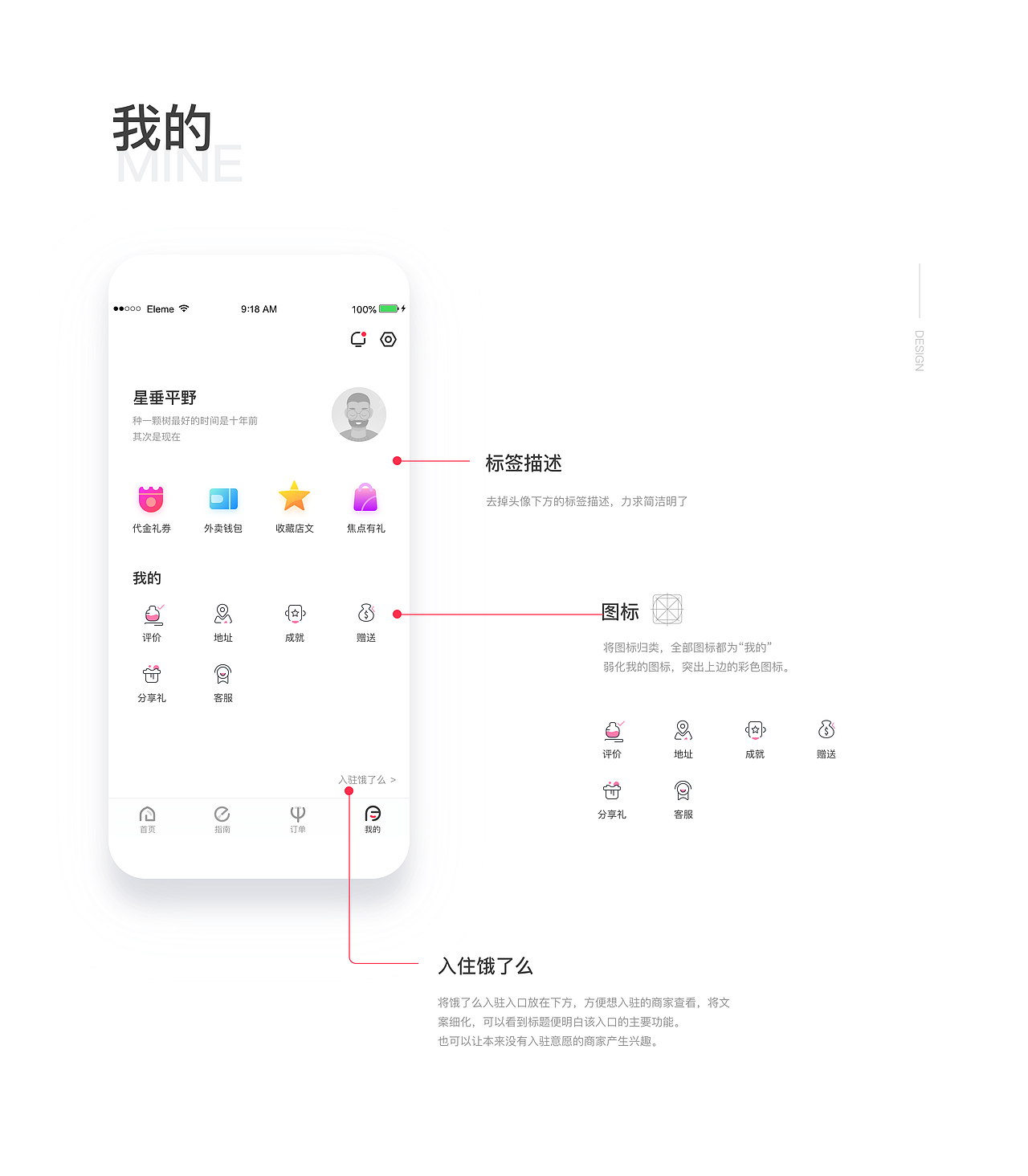 百度外卖即饿了么星选品牌升级 饿了么（图ZMjA0NjIzMDg0） - APP界面 - 站酷设计师竞争激烈原创素材 - 站酷ZCOOL