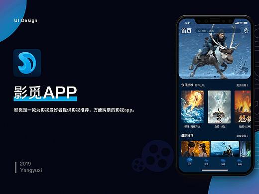 影觅电影购票app