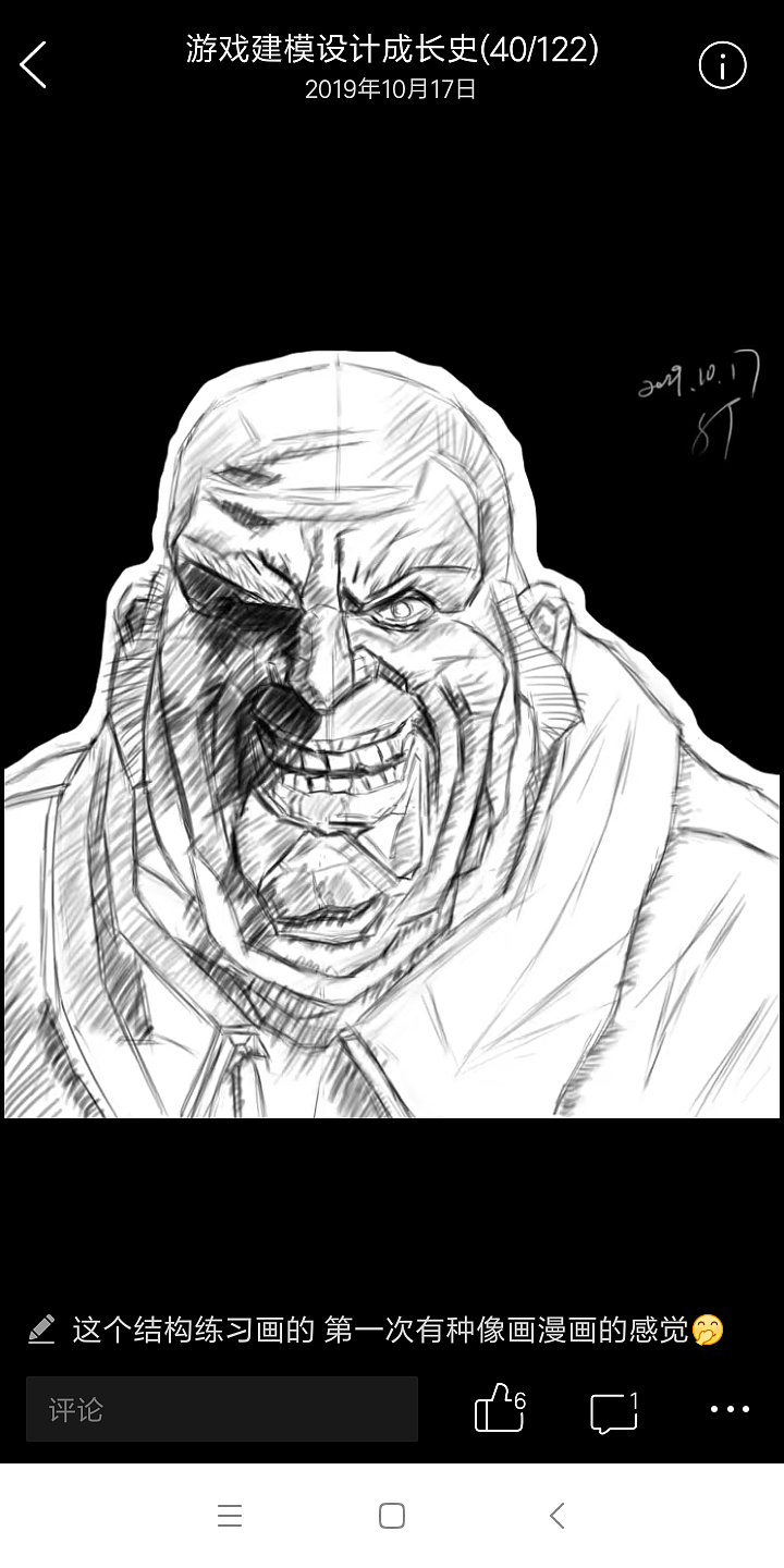 2019.10.17 人物结构练习 