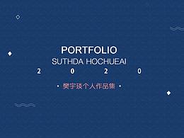 2016-2020ui設(shè)計(jì)個(gè)人作品集