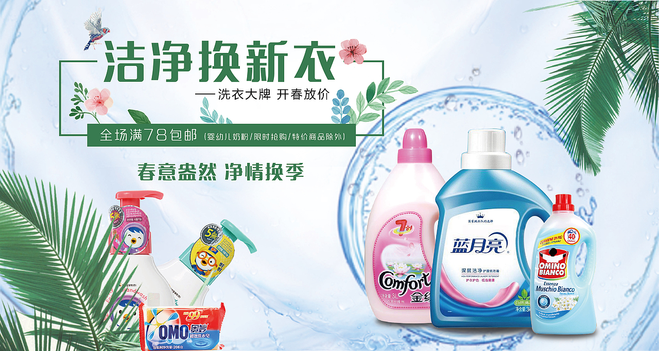 一些banner（图ZNzYzMDE4NDQ=） - 运营设计 - 站酷设计师白考儿65原创素材 - 站酷ZCOOL