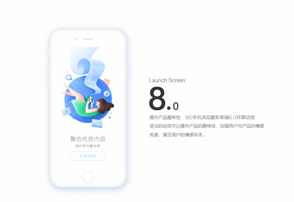 360动效项目总结(图ZOTk1MjgzMzI=) - 动效设计 - 站酷设计师TAD_360原创素材 - 站酷ZCOOL