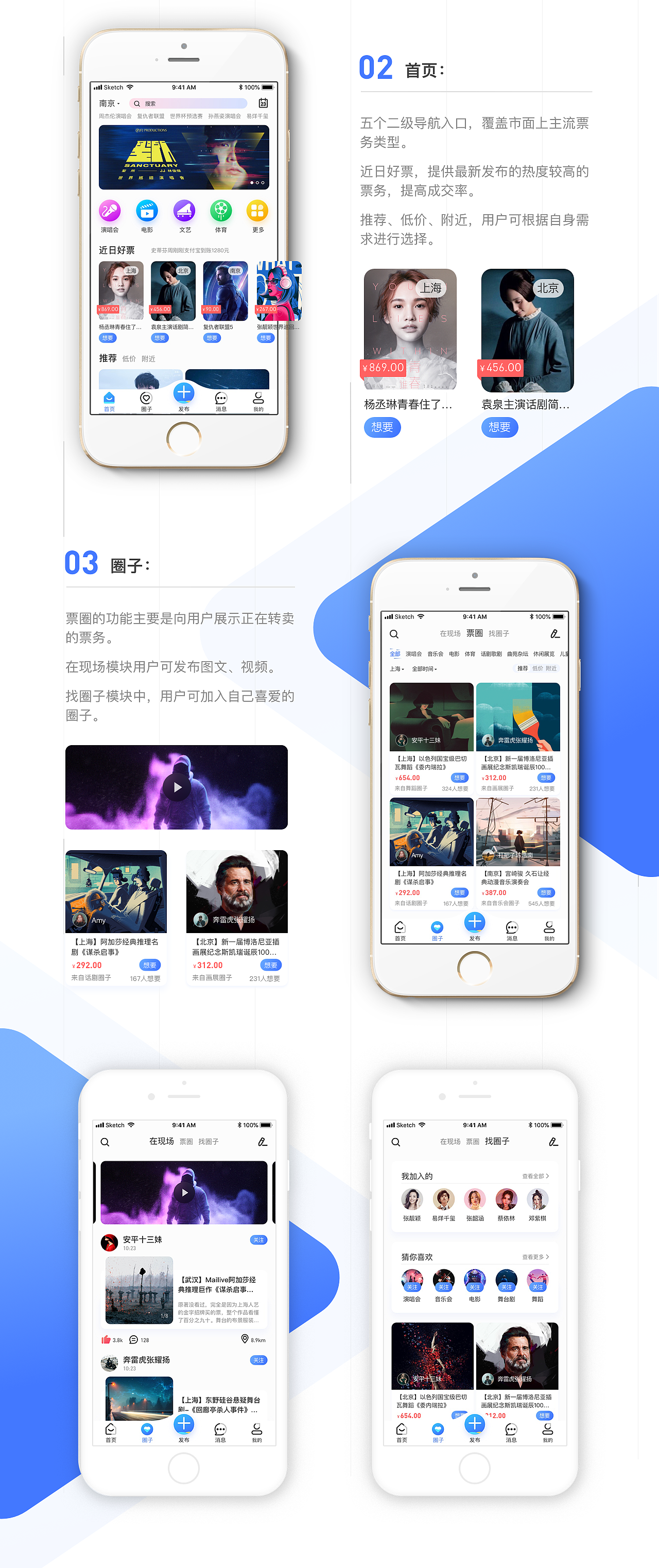2020UI视觉设计暑期实习求职作品集