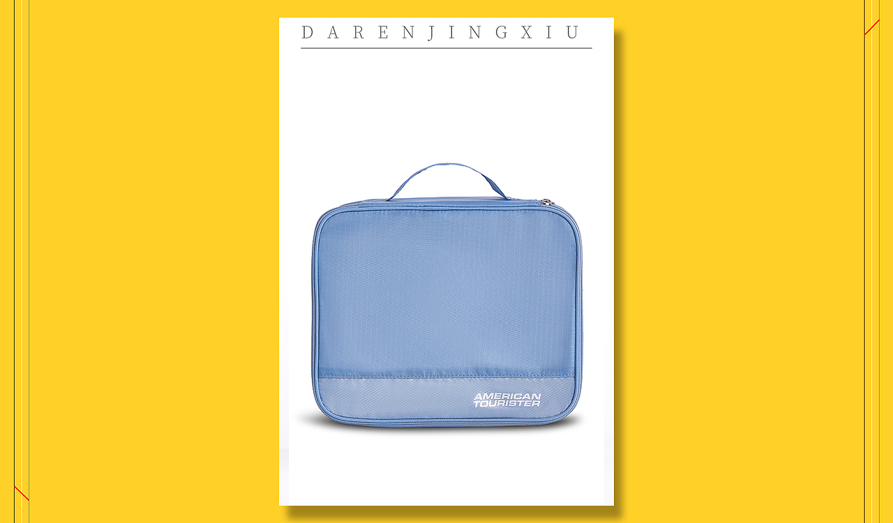 收纳包 | 旅行用品