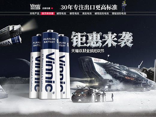 電池banner（個人主頁-ZNDcxNTA3NDQ=） - 電商 - 站酷設(shè)計師beige_V原創(chuàng)素材 - 站酷ZCOOL