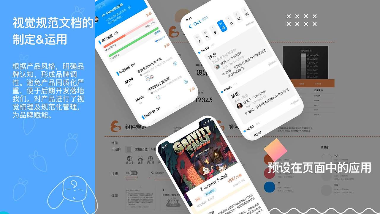 2017-2020 UE作品集（图ZMjM4MjEwMzYw） - 交互/UE - 站酷设计师伊达223原创素材 - 站酷ZCOOL