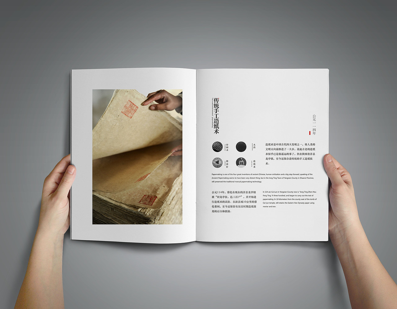 造纸术文案（图ZNjkwNjI1NTY=） - 书籍/画册 - 站酷设计师chengminmei原创素材 - 站酷ZCOOL