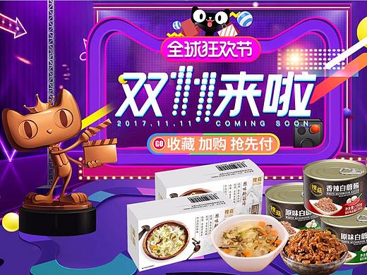 双11来了