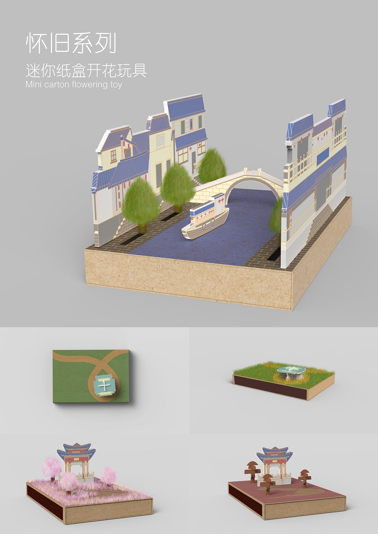 儿时怀旧火柴盒玩具