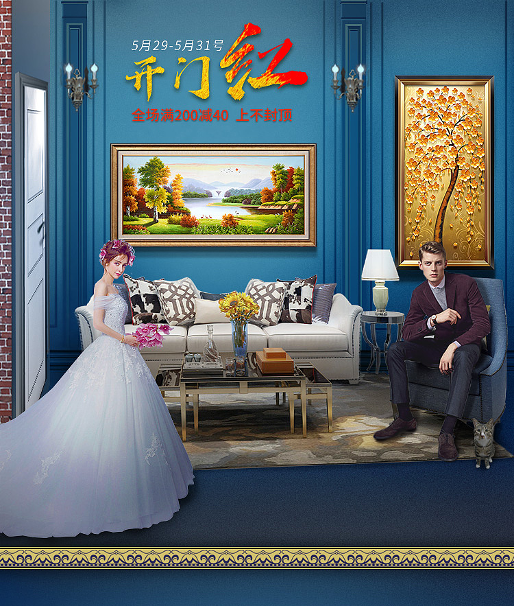 装饰画 活动 618（图ZMTYzNjA5MjI4） - 其他平面 - 站酷设计师沙漠椰子树原创素材 - 站酷ZCOOL