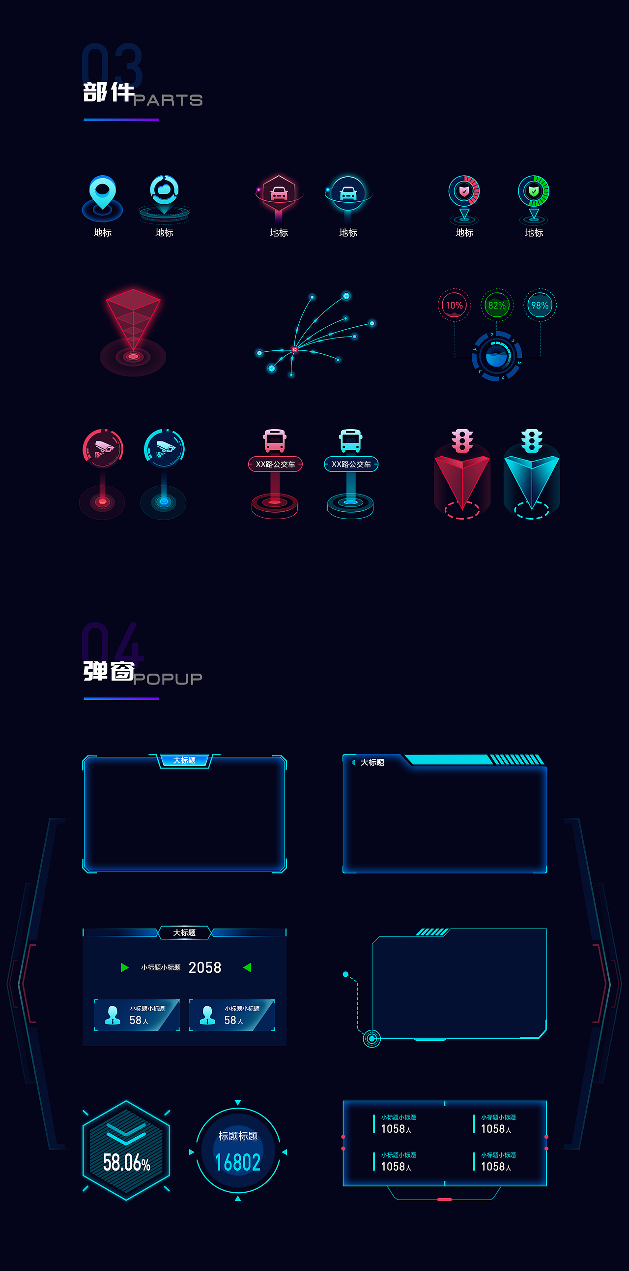 大数据可视化--控件设计