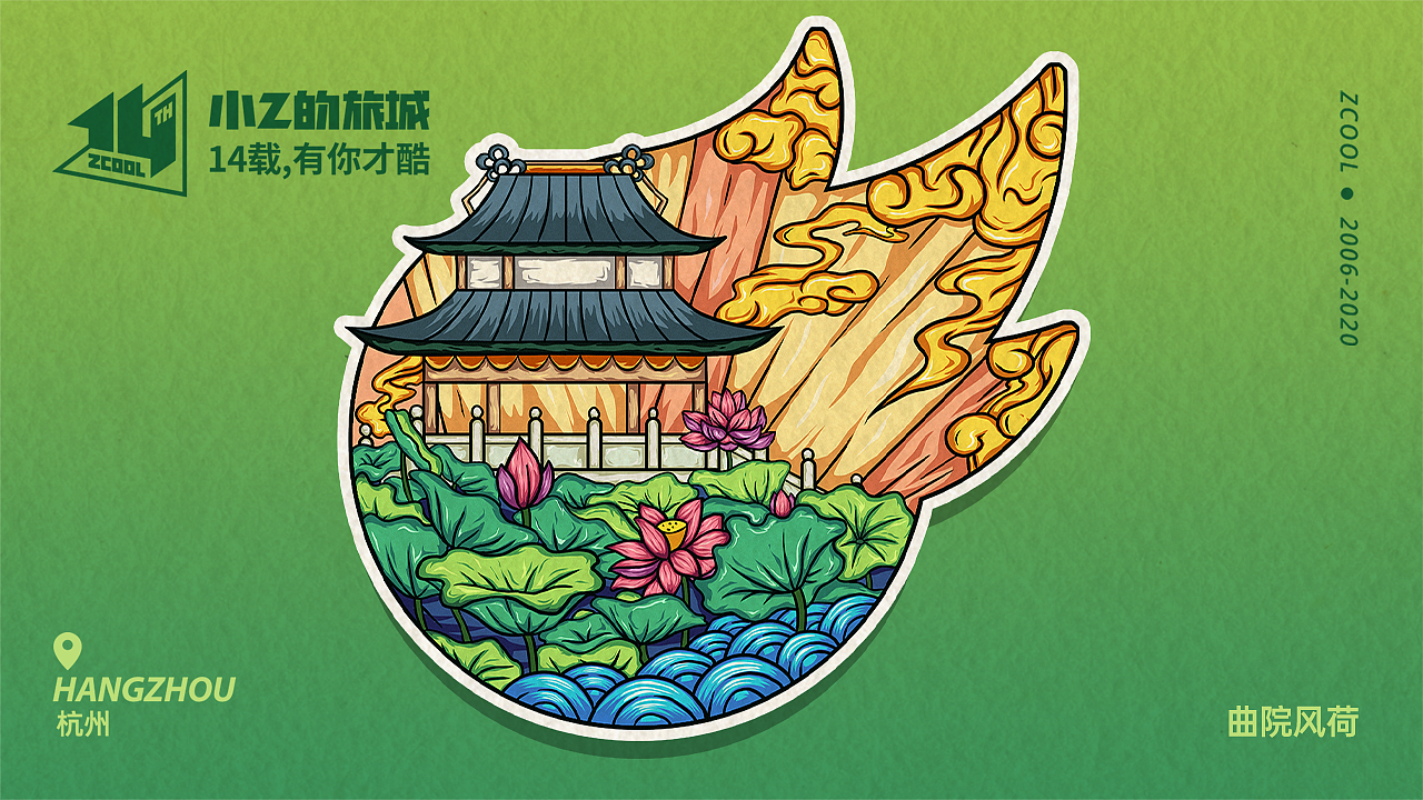 小z的旅城 | 杭州西湖十景 | 站酷创意贺图 | 国潮风|插画|艺术插画