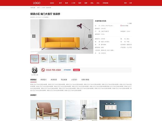 河北房产联盟网---部分页面