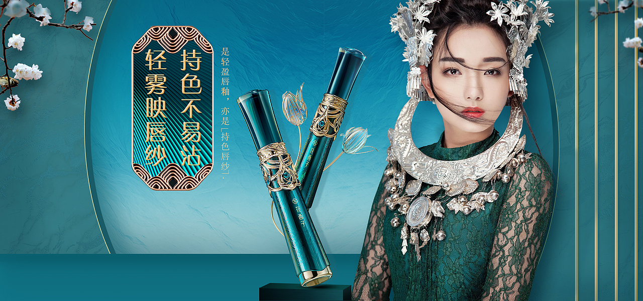 花西子（图ZMjgwODU4NzQw） - 电商 - 站酷设计师Z30624045原创素材 - 站酷ZCOOL