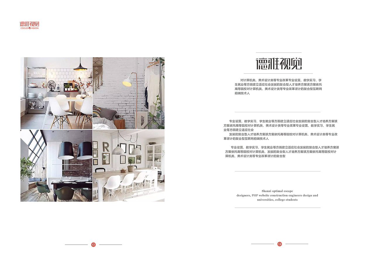 一组杂志设计排版（图ZNTYwODU5NTY=） - 书籍/画册 - 站酷设计师我名的字错是的原创素材 - 站酷ZCOOL