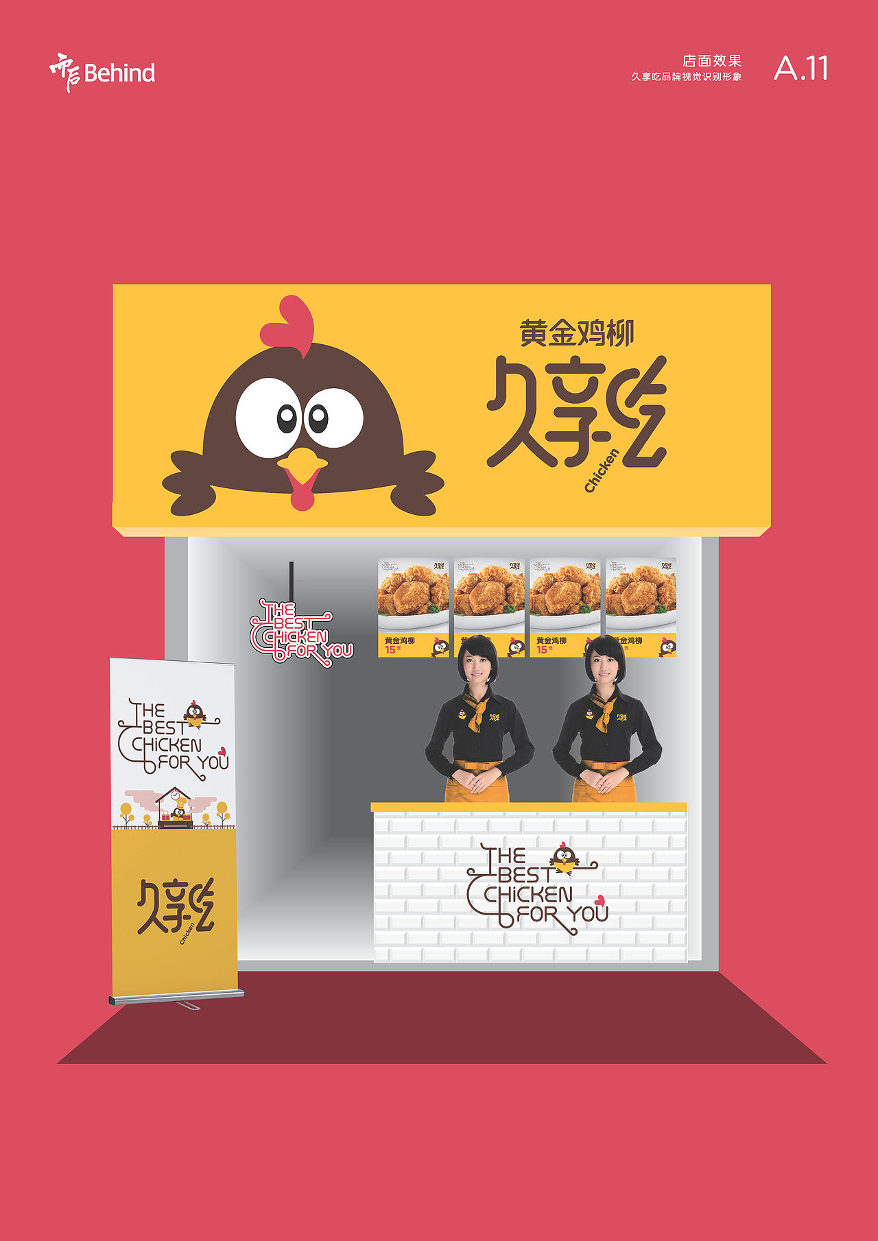 久享吃 黄金鸡柳 （金陵科技学院 京南小浩子之创）（图ZNzUyOTU0ODQ=） - 品牌 - 站酷设计师1054718963原创素材 - 站酷ZCOOL