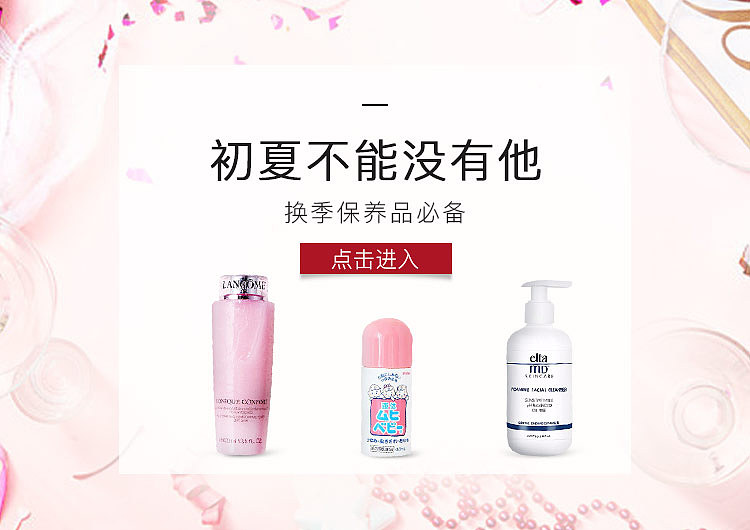 美妆洗护banner不完全整合（图ZOTQyNjcyMjg=） - 运营设计 - 站酷设计师十二层楼原创素材 - 站酷ZCOOL