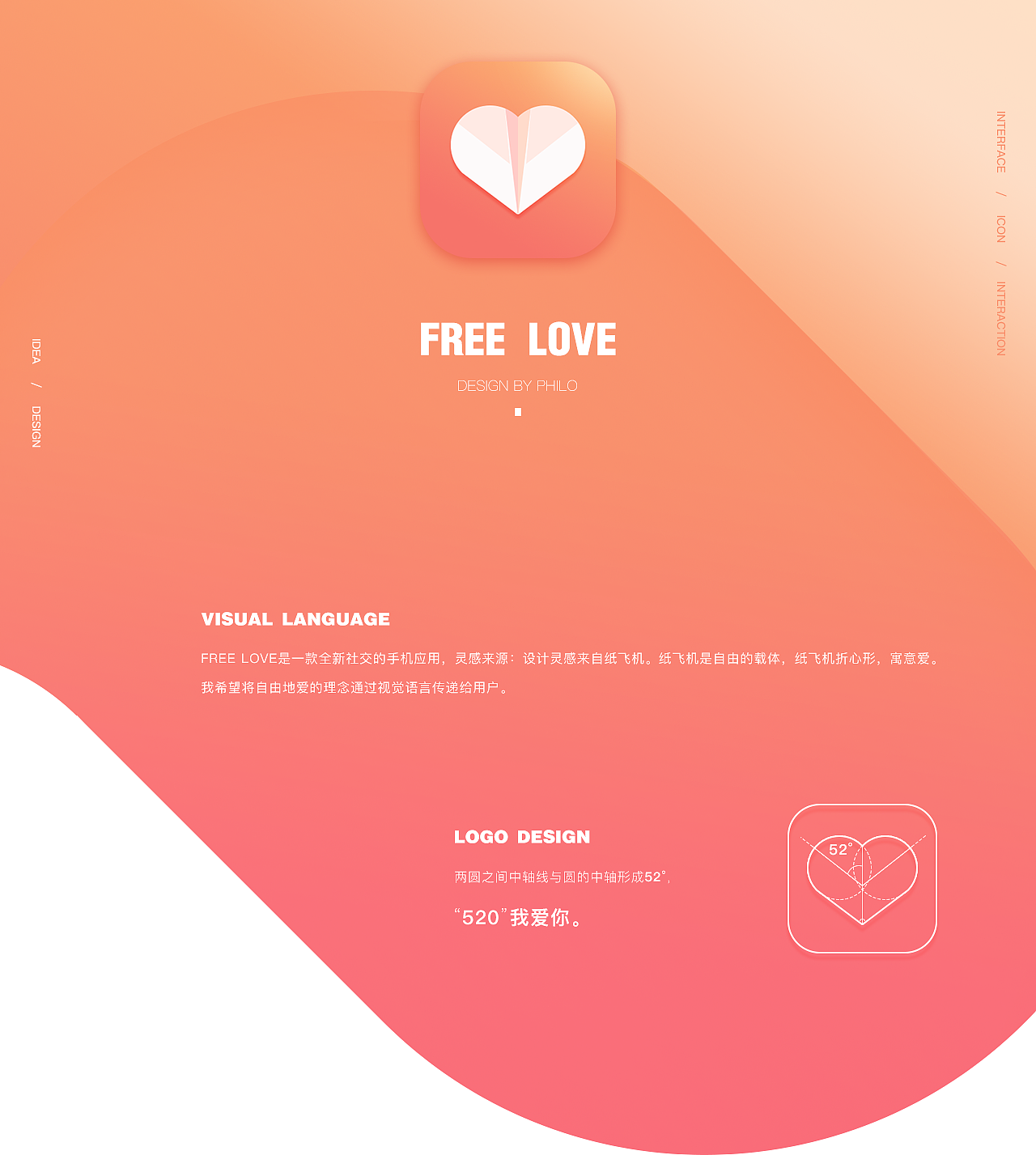 FREE LOVE（图ZOTUxNjY4NzY=） - APP界面 - 站酷设计师小罗_Philo原创素材 - 站酷ZCOOL