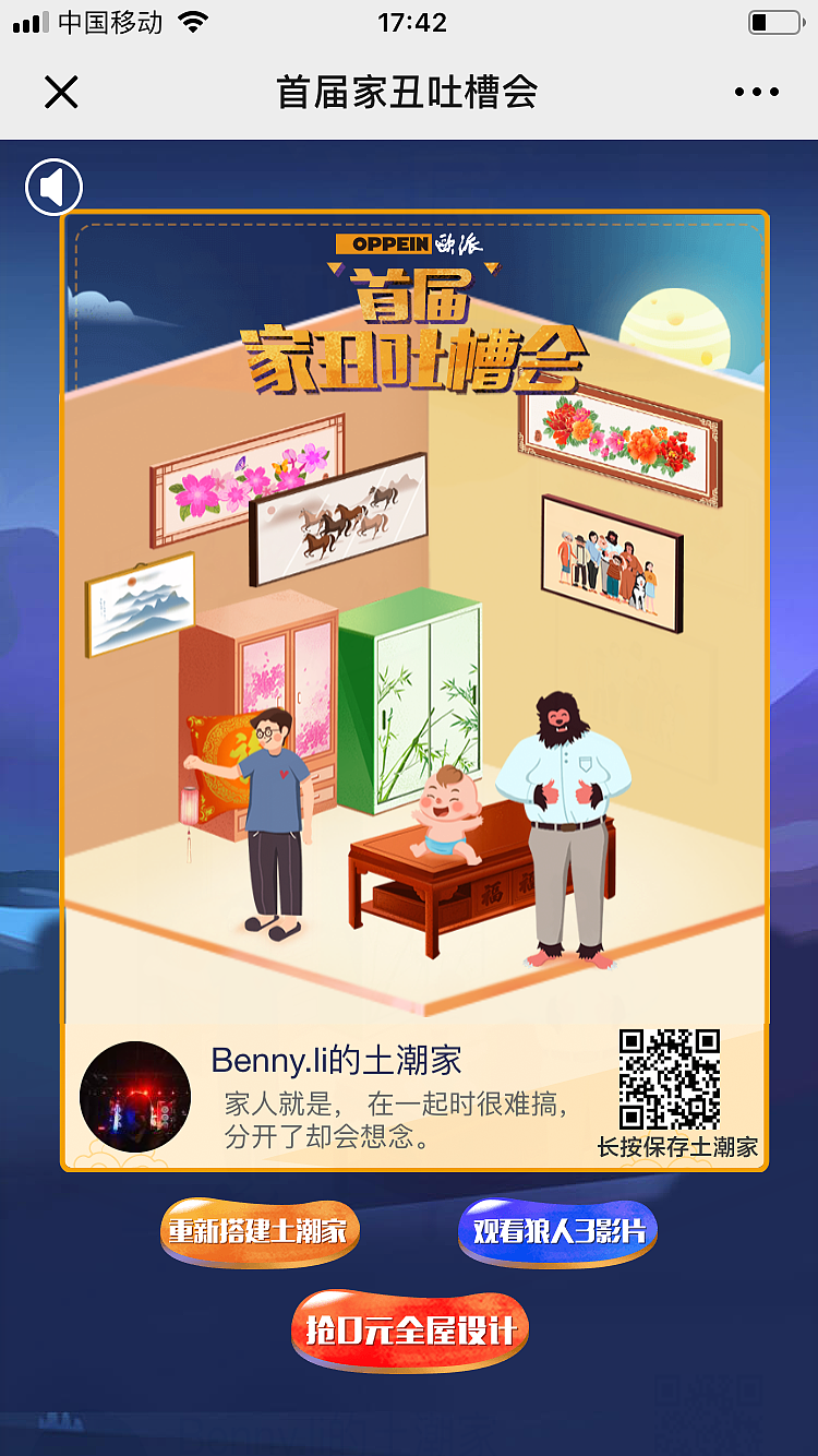 #家丑土潮大会#