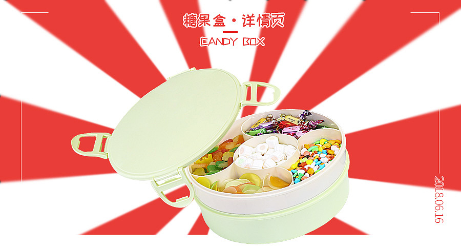 收纳用品详情页