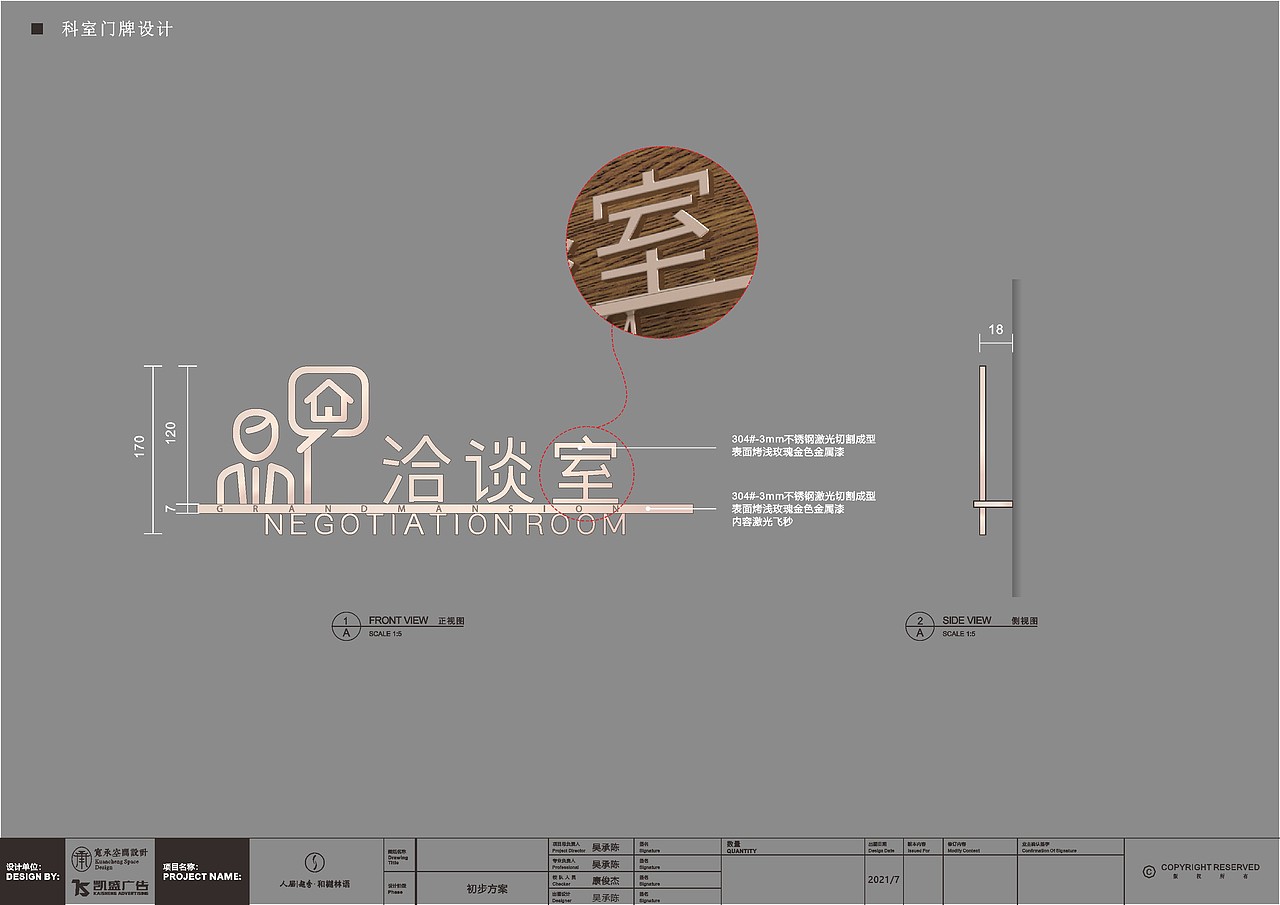 人居·樾秀和樾林语体验区导视标识设计(地产导视)(图ZMjc0MjI2NzIw) - 其他空间 - 站酷设计师吴承陈原创素材 - 站酷ZCOOL