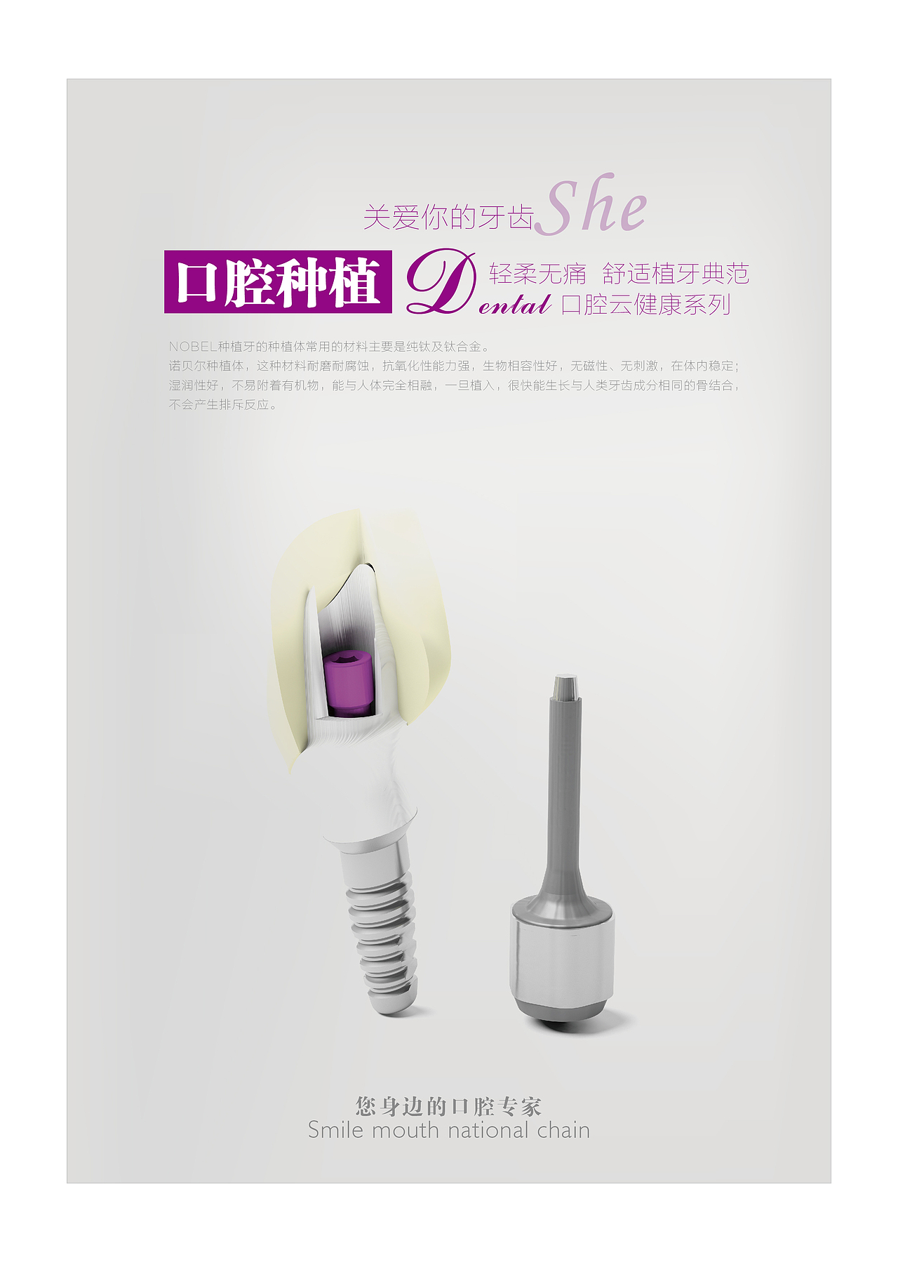 高端口腔系列海报（图ZNzM3MTMwMTI=） - 海报 - 站酷设计师woshileilei原创素材 - 站酷ZCOOL