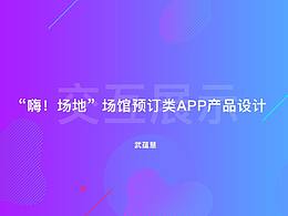 APP首页