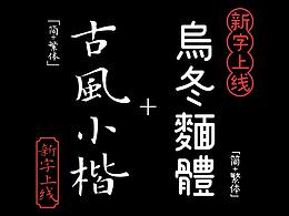 趣味卡通