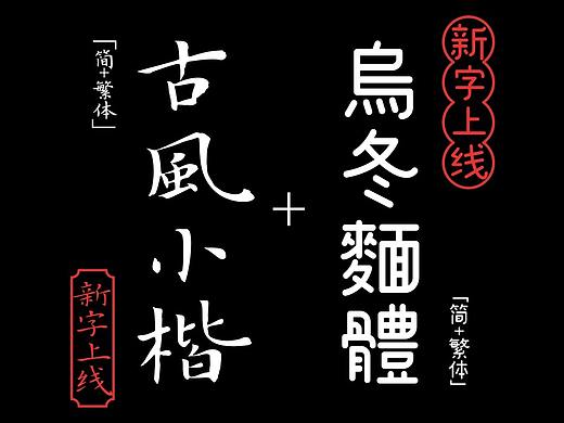 喜鹊造字归来!新字发布!