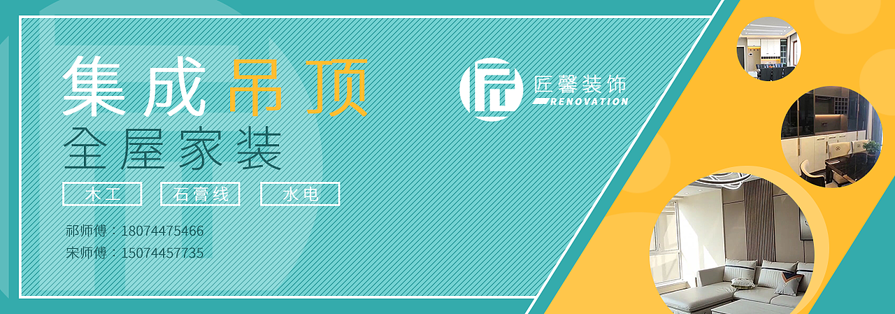 匠工广告（图ZMjM2MzcwNzU2） - 家装设计 - 站酷设计师QI峥原创素材 - 站酷ZCOOL