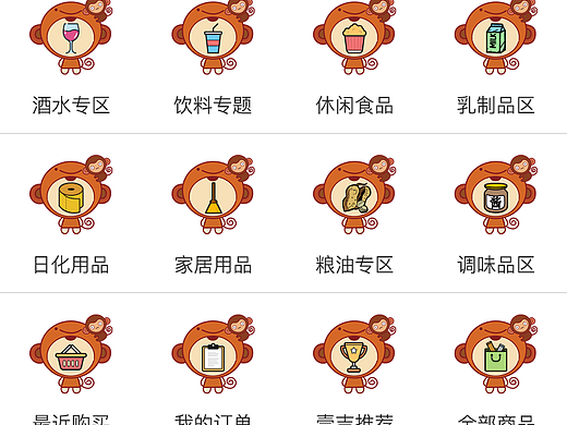 活动专题的icon设计