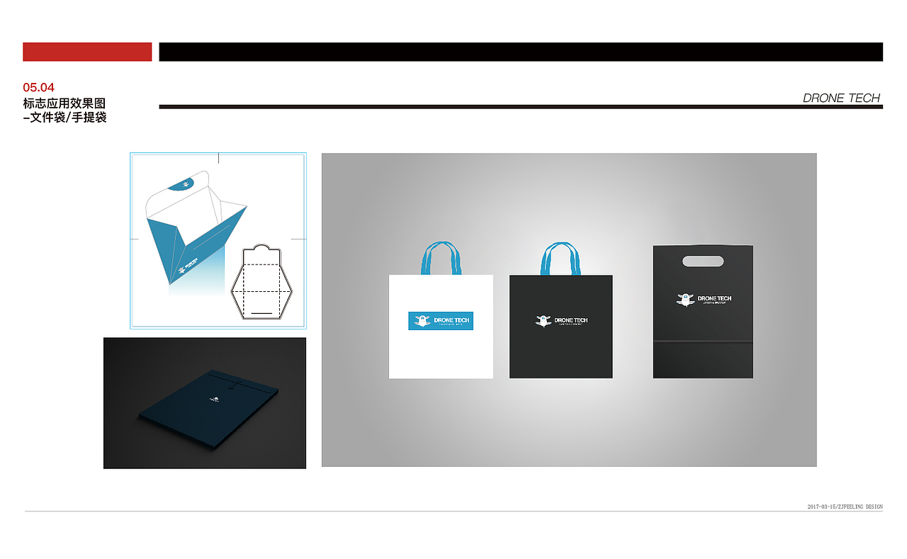 Drone Tech无人机标志基础VI