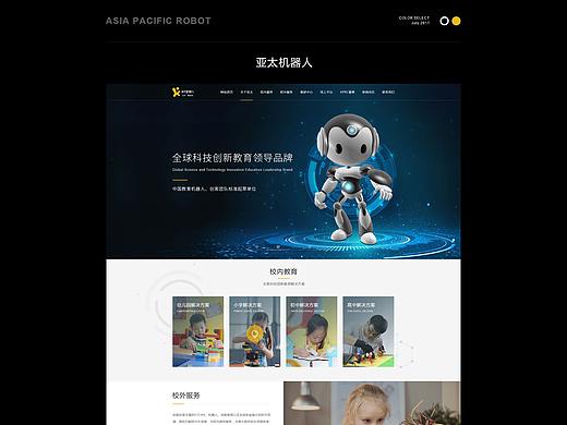 亚太机器人