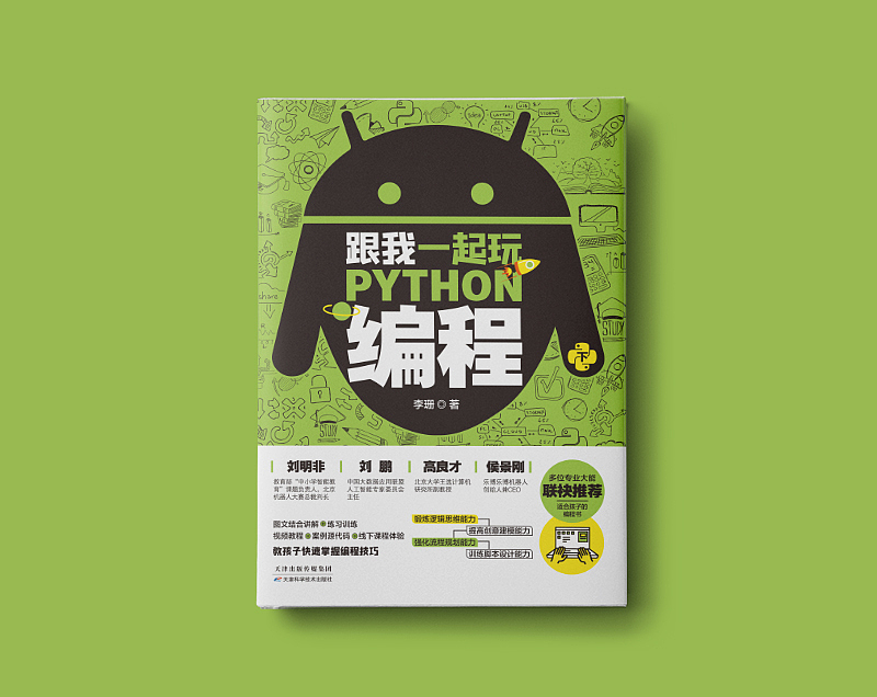 5月封面设计整理一（图ZMjA2NTc0NjA4） - 书籍/画册 - 站酷设计师玖感_袁芳原创素材 - 站酷ZCOOL