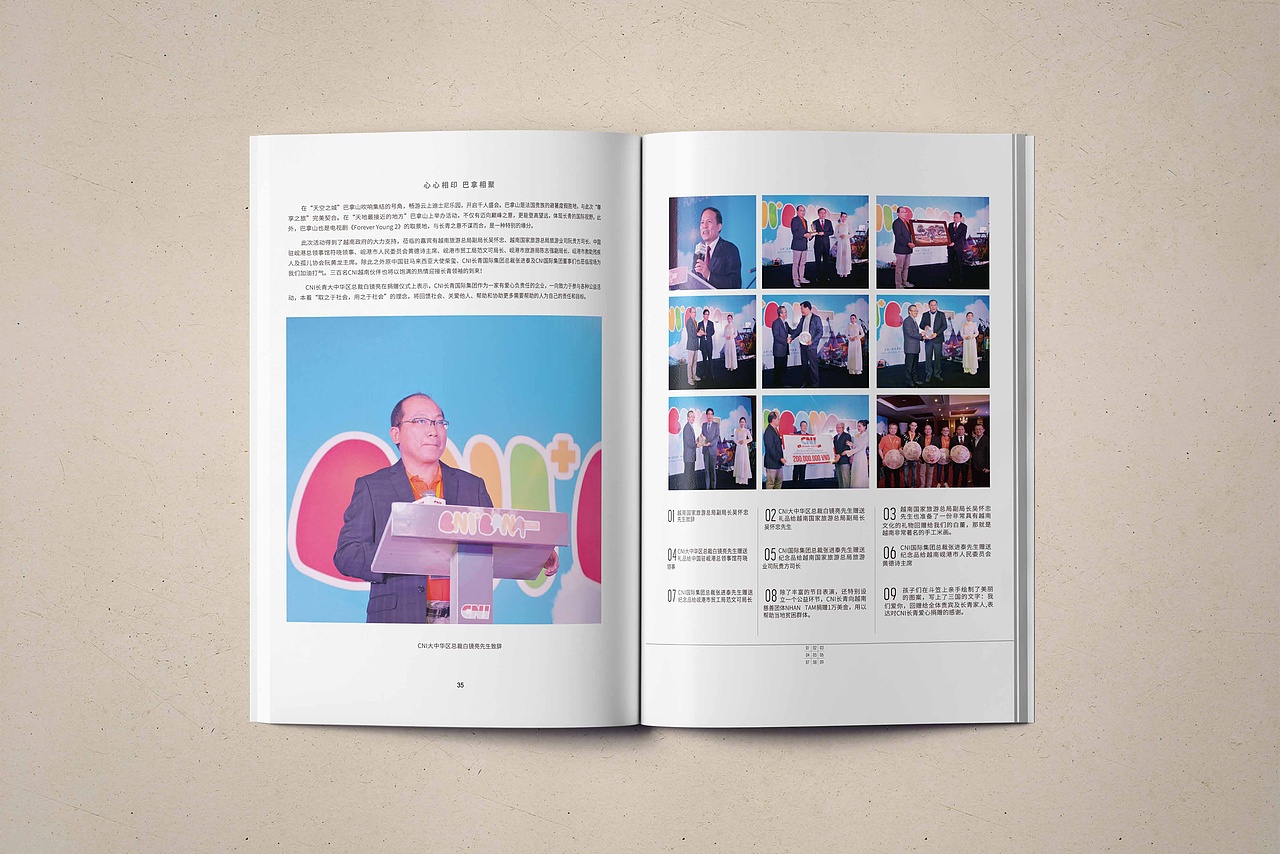 长青幸运号尊享之旅纪念画册（图ZMjU2MDA3OTY0） - 书籍/画册 - 站酷设计师Avery_玩海原创素材 - 站酷ZCOOL