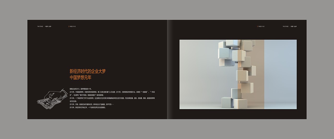 楼书（图ZNTA1NDQ3NjQ=） - 书籍/画册 - 站酷设计师阿城001原创素材 - 站酷ZCOOL